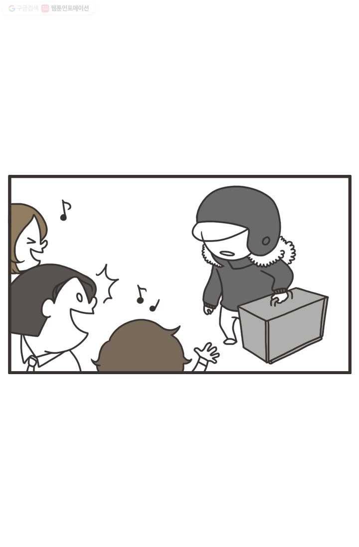 웽툰 46화 2