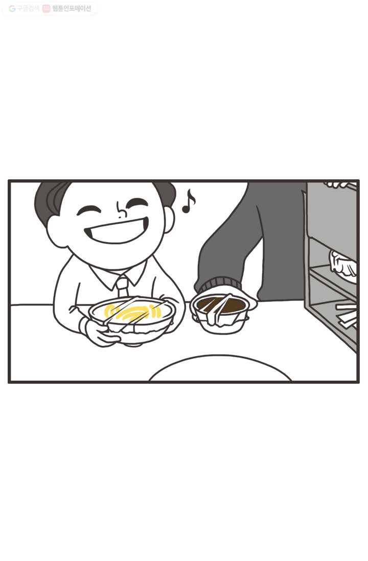 웽툰 46화 3