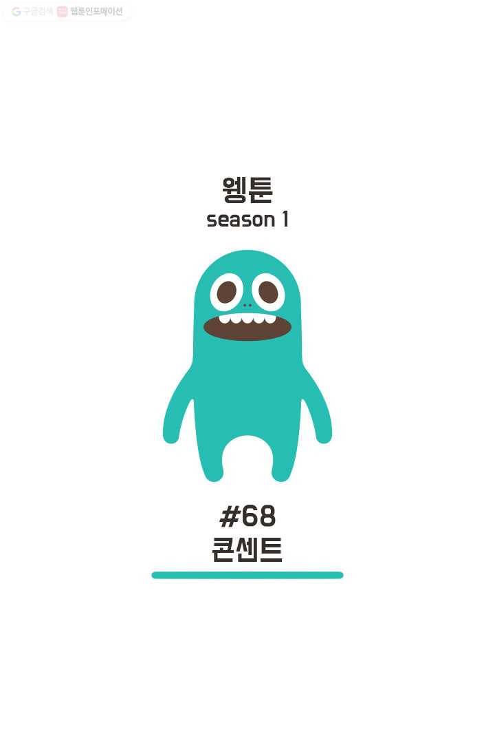 웽툰 56화 1