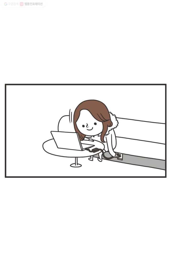 웽툰 56화 3