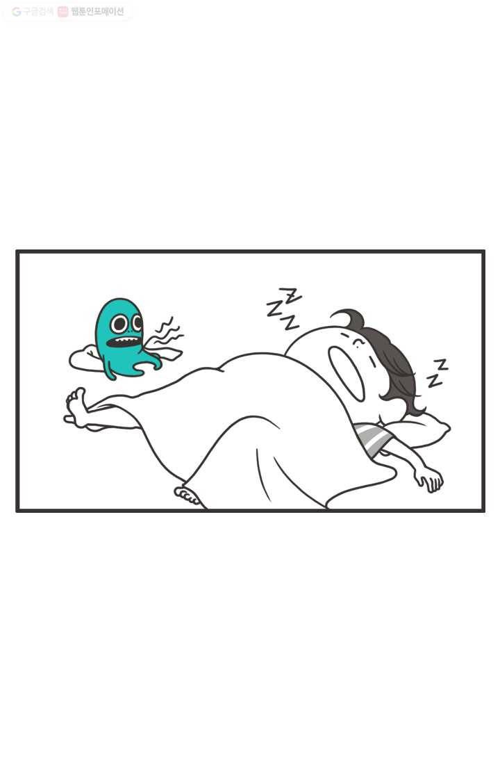웽툰 66화 2