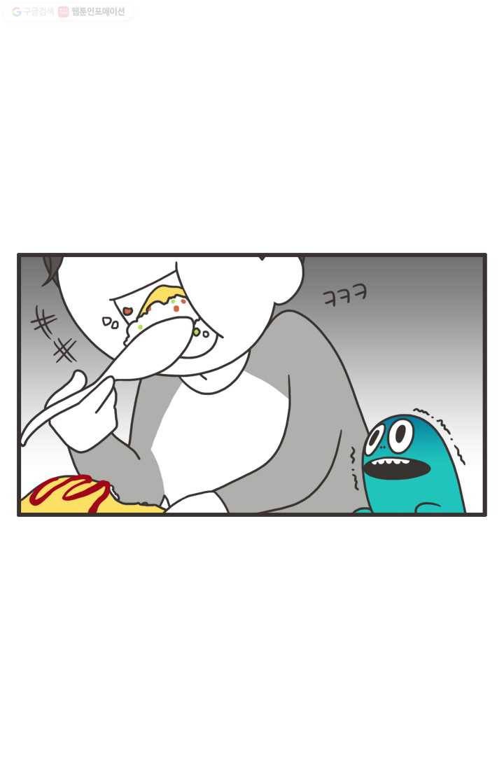 웽툰 76화 3