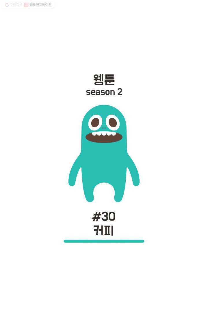 웽툰 86화 1