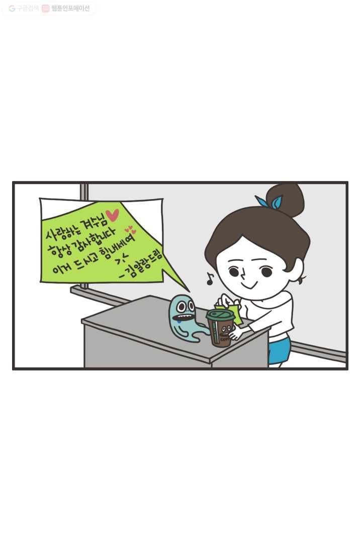 웽툰 86화 2