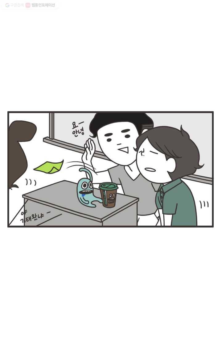 웽툰 86화 3