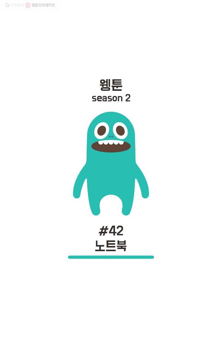 웽툰 96화 1
