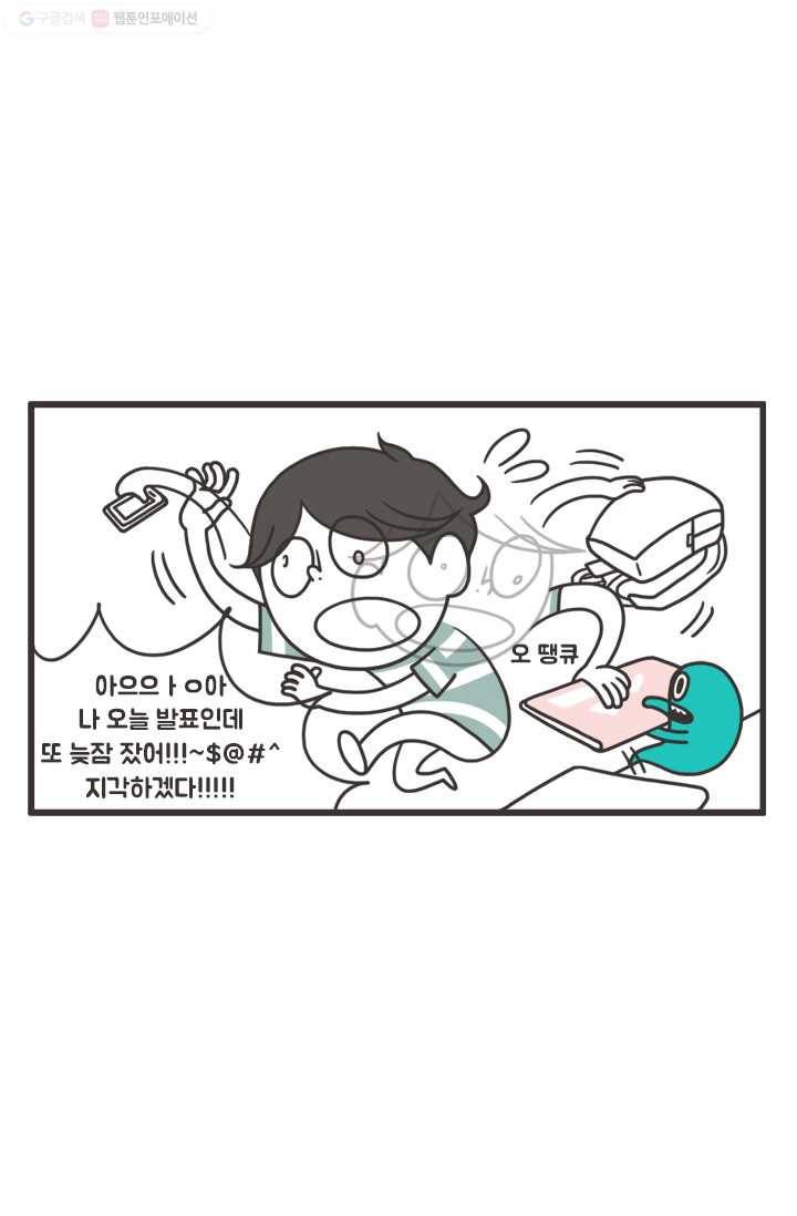 웽툰 96화 2