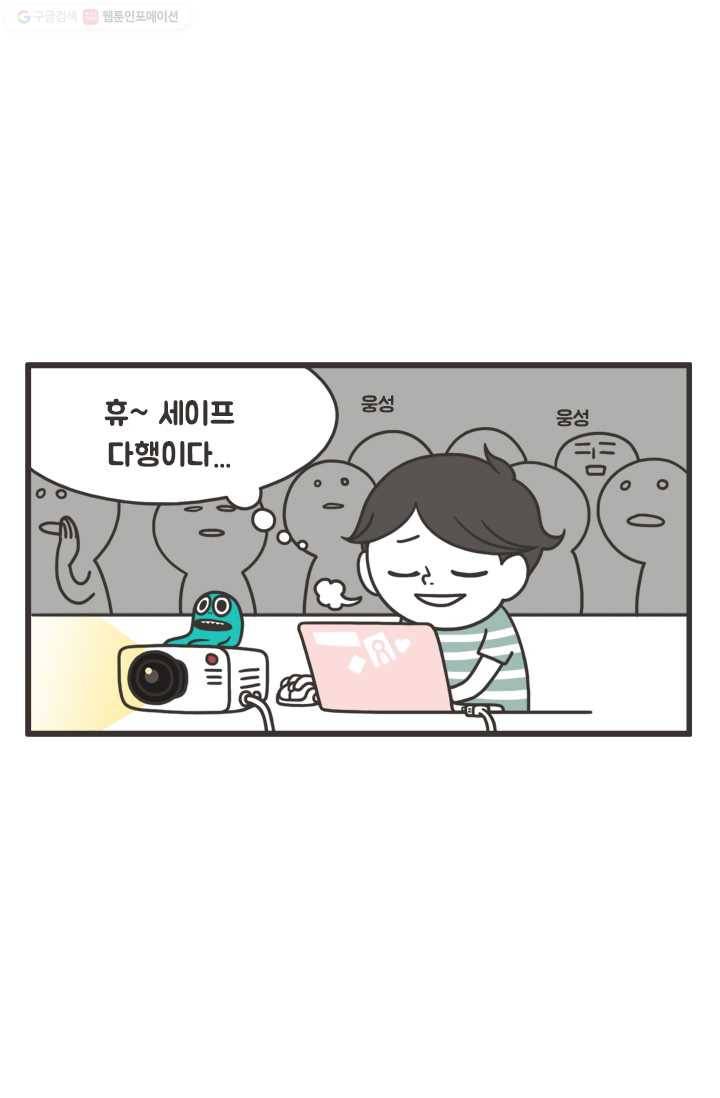 웽툰 96화 3