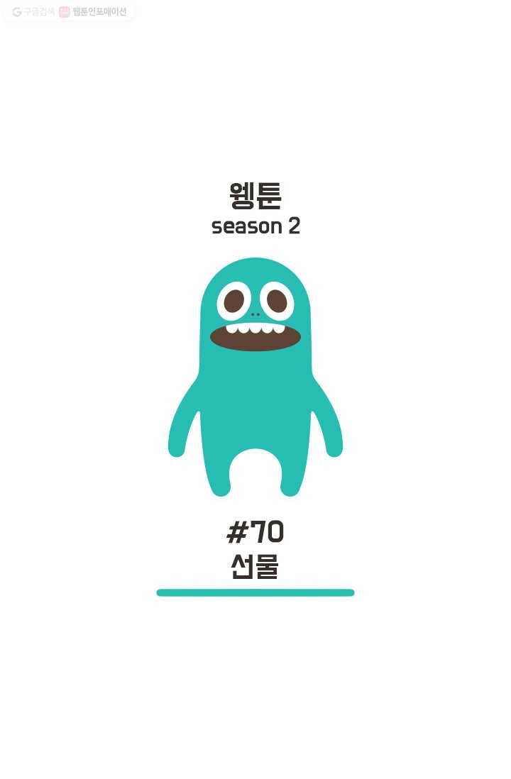 웽툰 118화 1