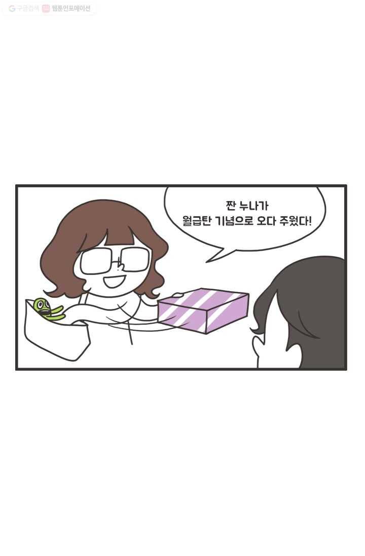 웽툰 118화 2