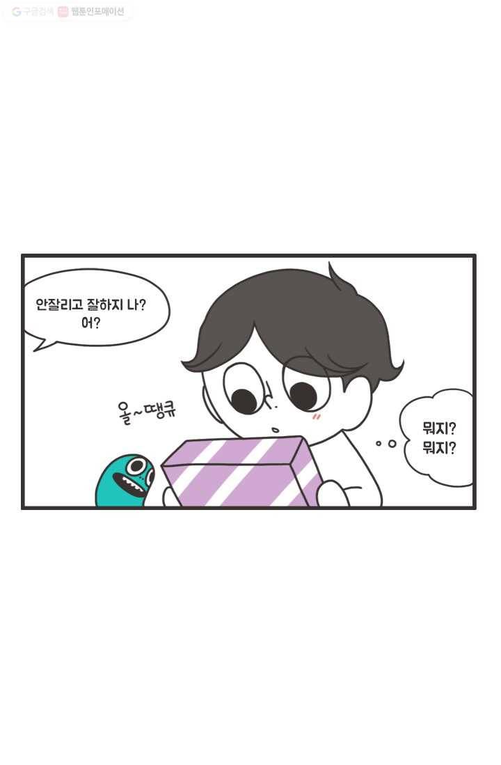 웽툰 118화 3