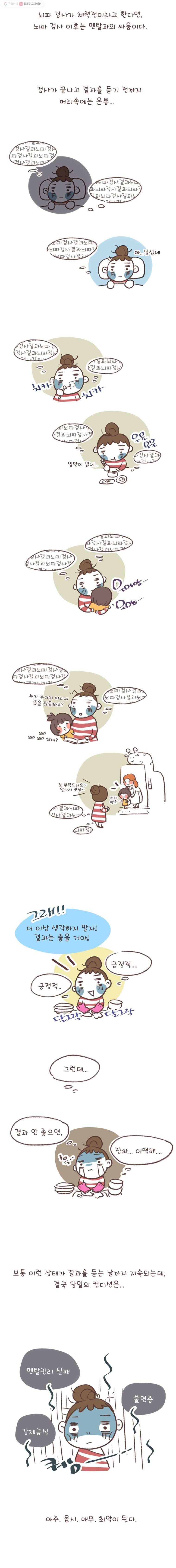 열무와 알타리 22화 너와 우리의 일년(1) 2
