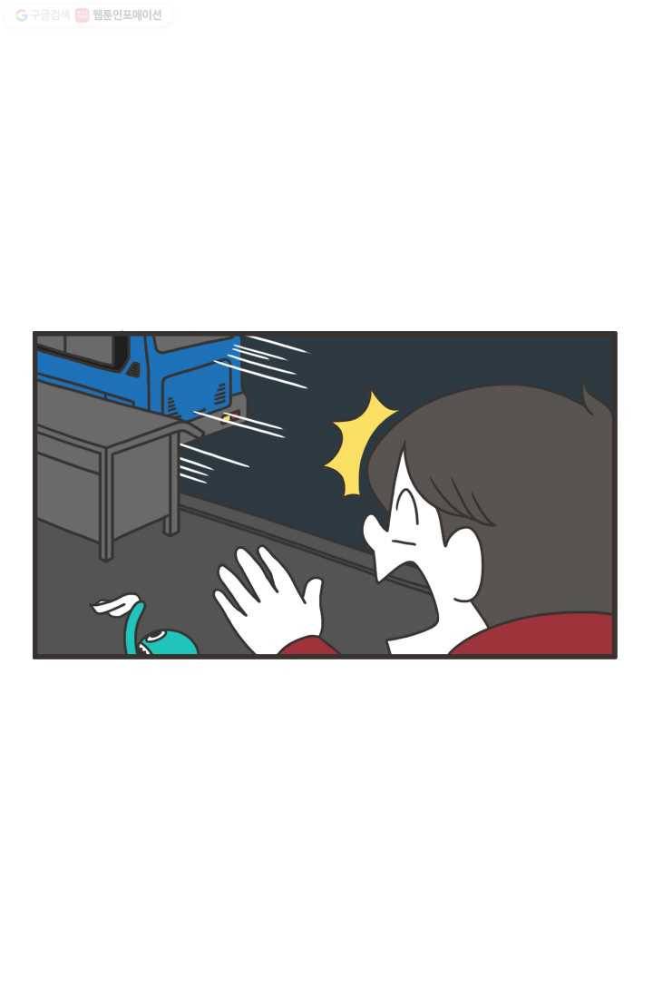 웽툰 156화 3