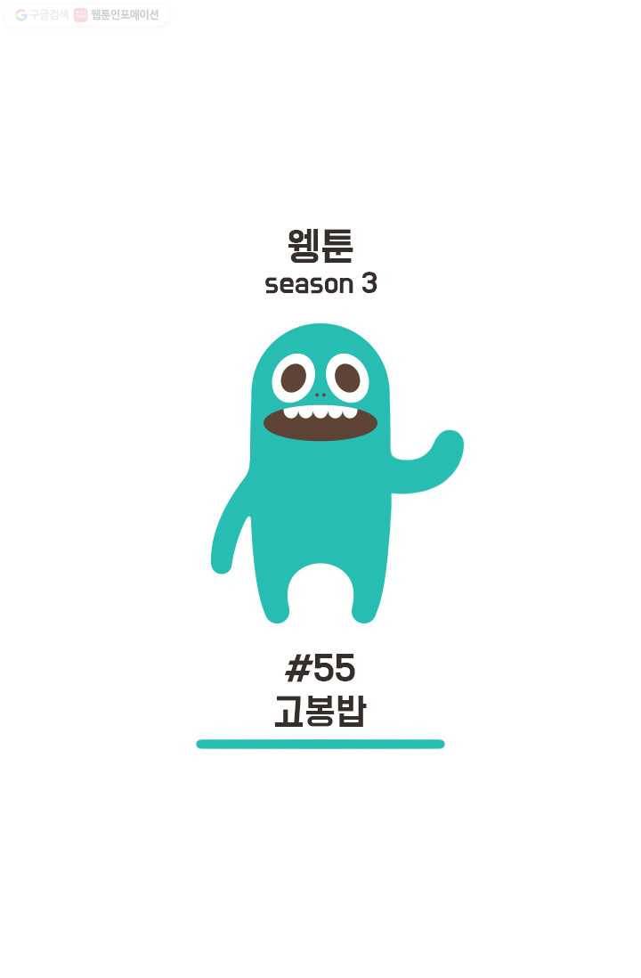 웽툰 168화 1