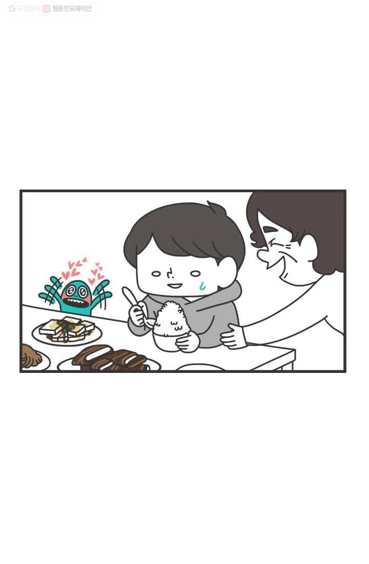 웽툰 168화 2