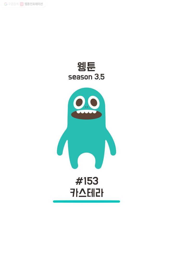 웽툰 194화 1
