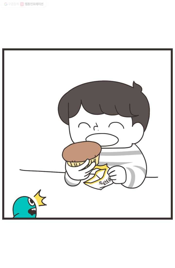 웽툰 194화 2