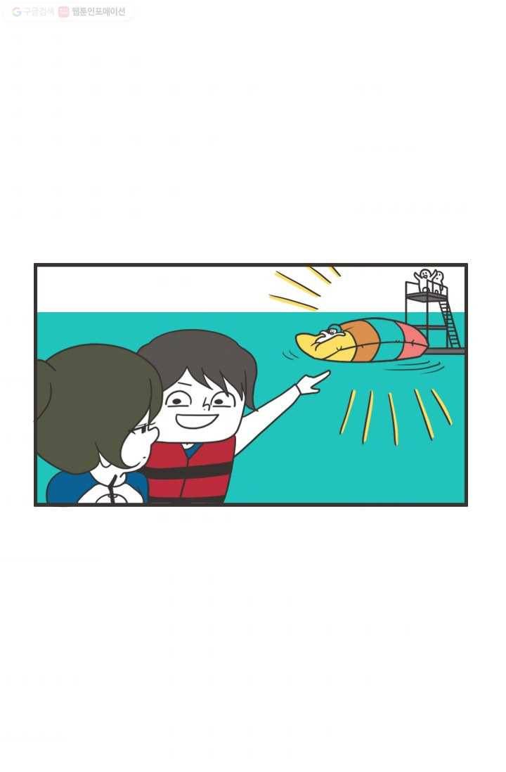 웽툰 231화 5