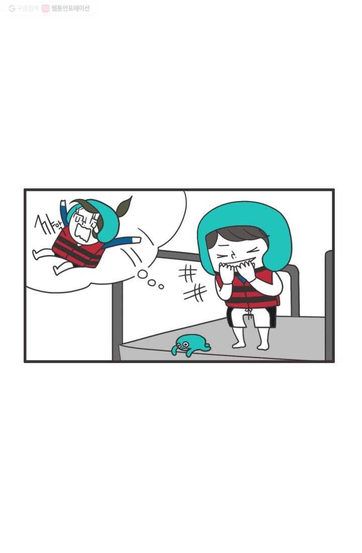 웽툰 231화 8