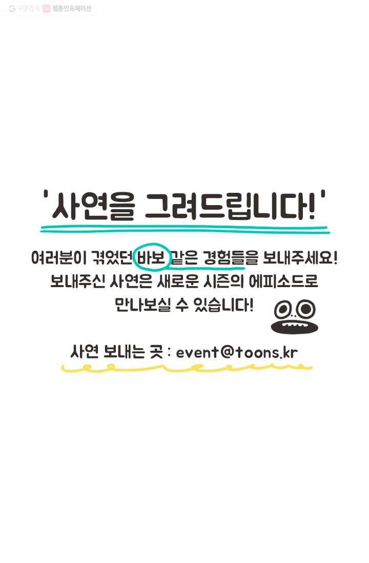 웽툰 231화 11