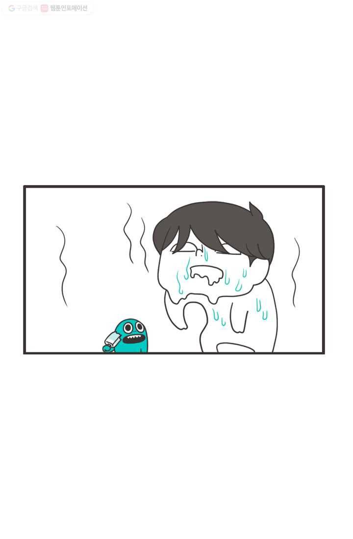 웽툰 241화 2
