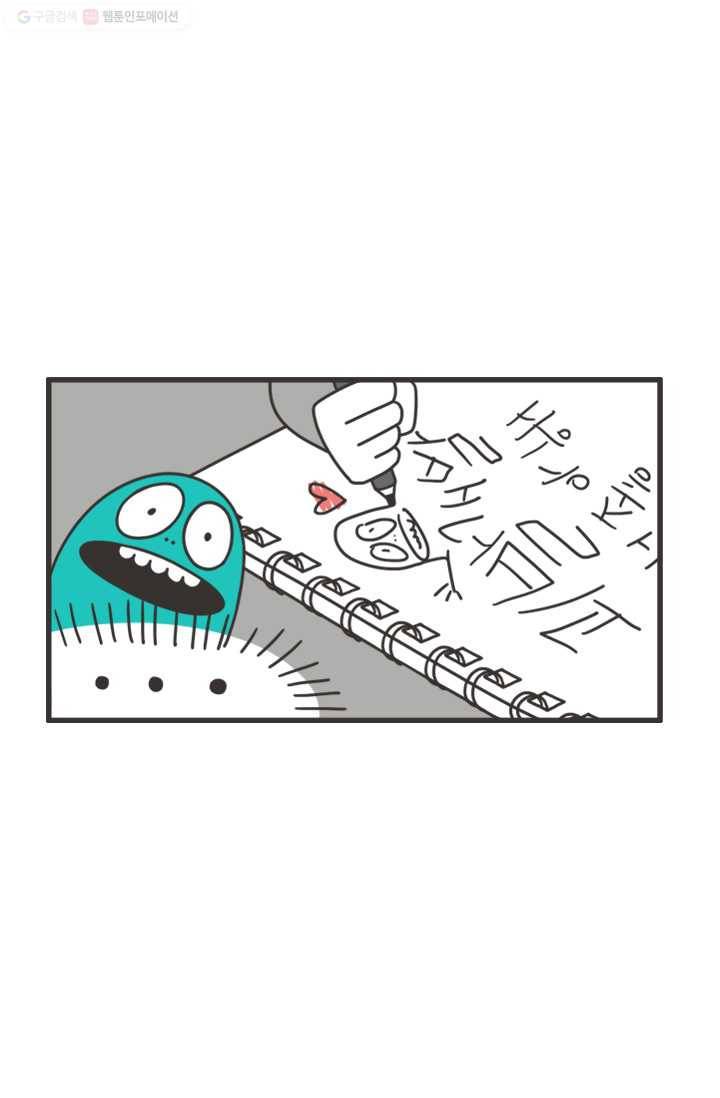 웽툰 251화 3