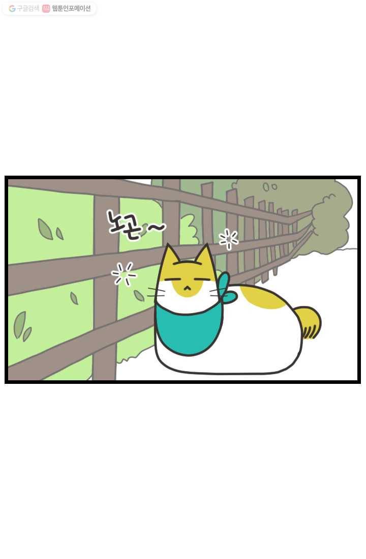 웽툰 New. 261화 2