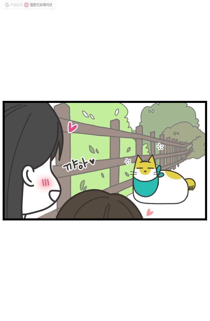 웽툰 New. 261화 3