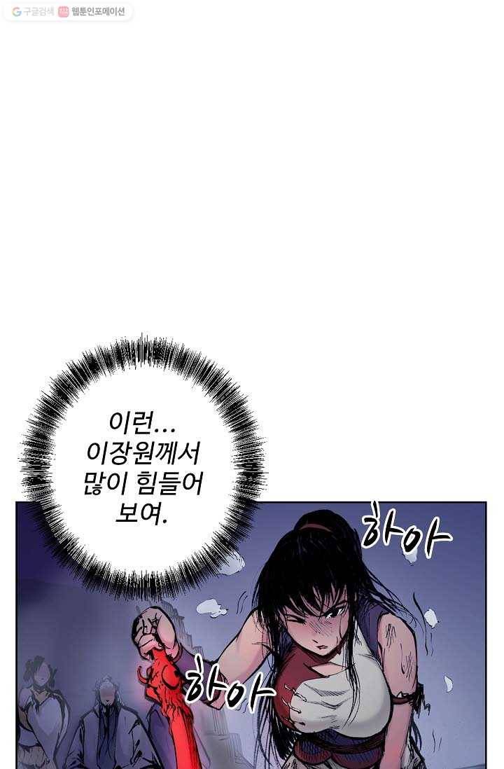 장봉행 26화 1