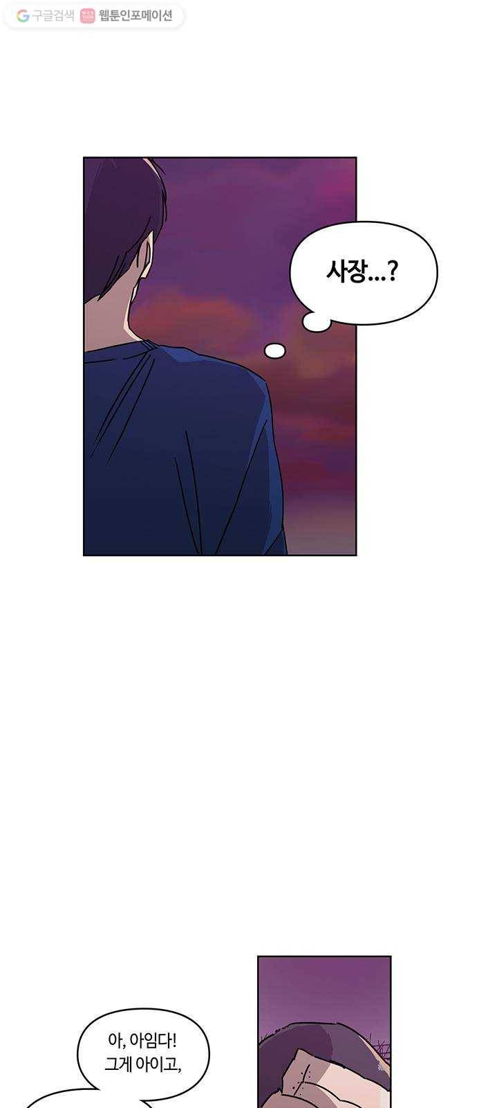 깁스맨 24화 4