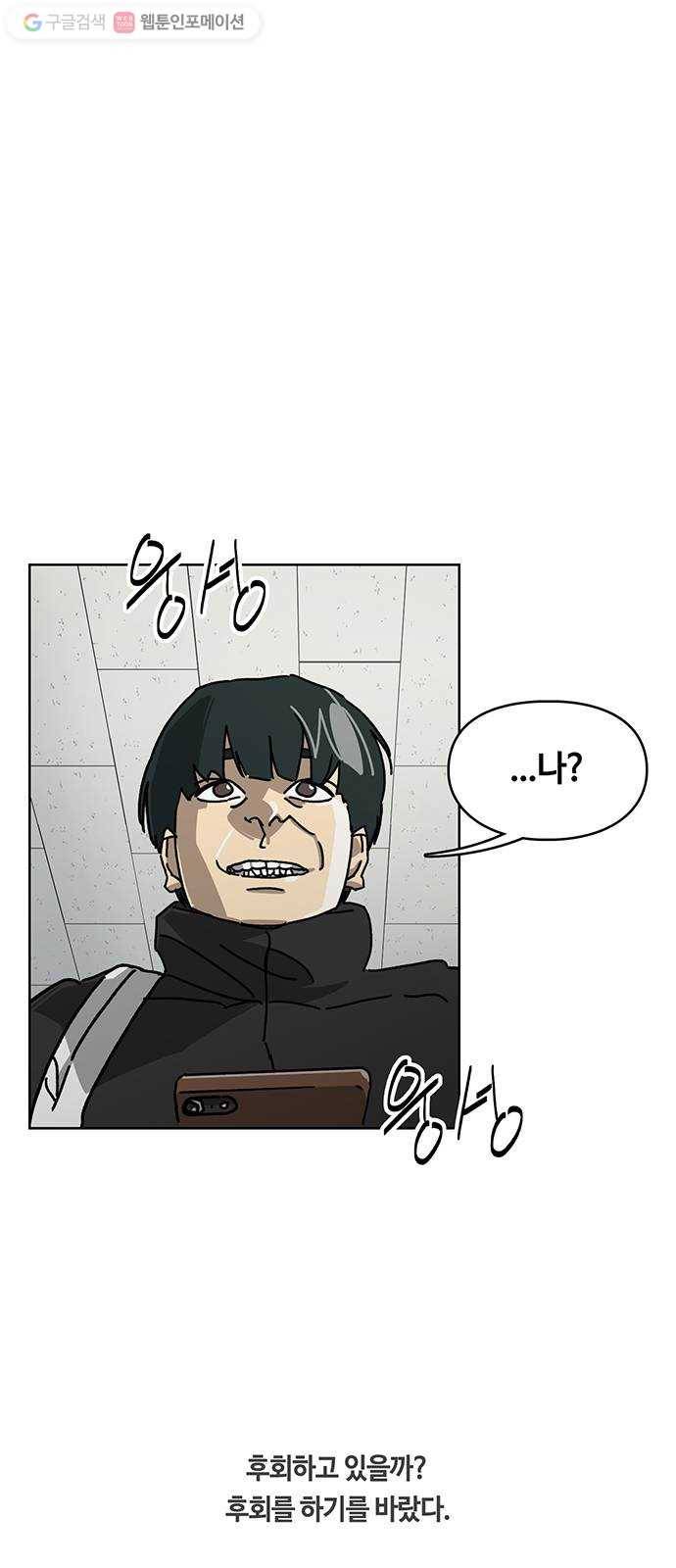 깁스맨 34화 1