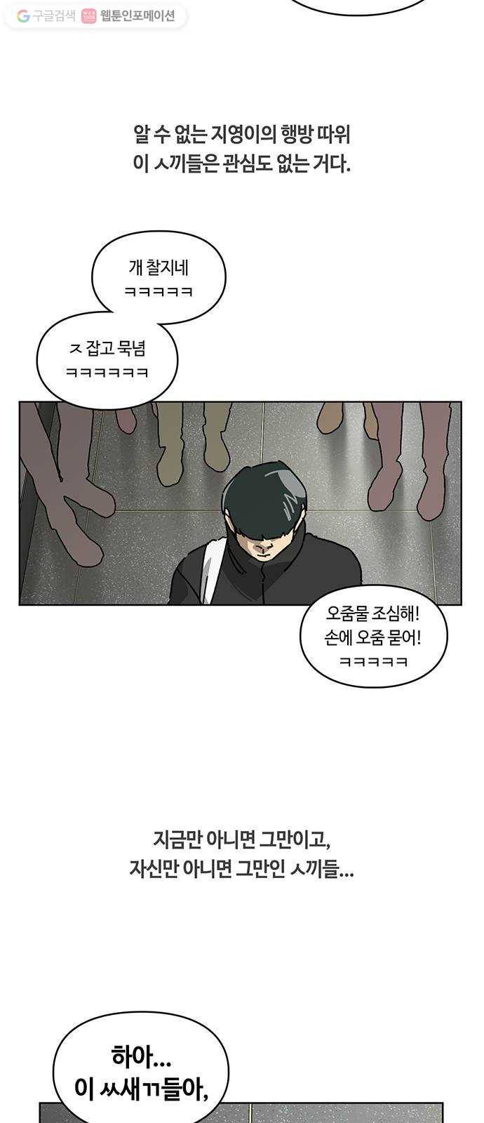 깁스맨 34화 9
