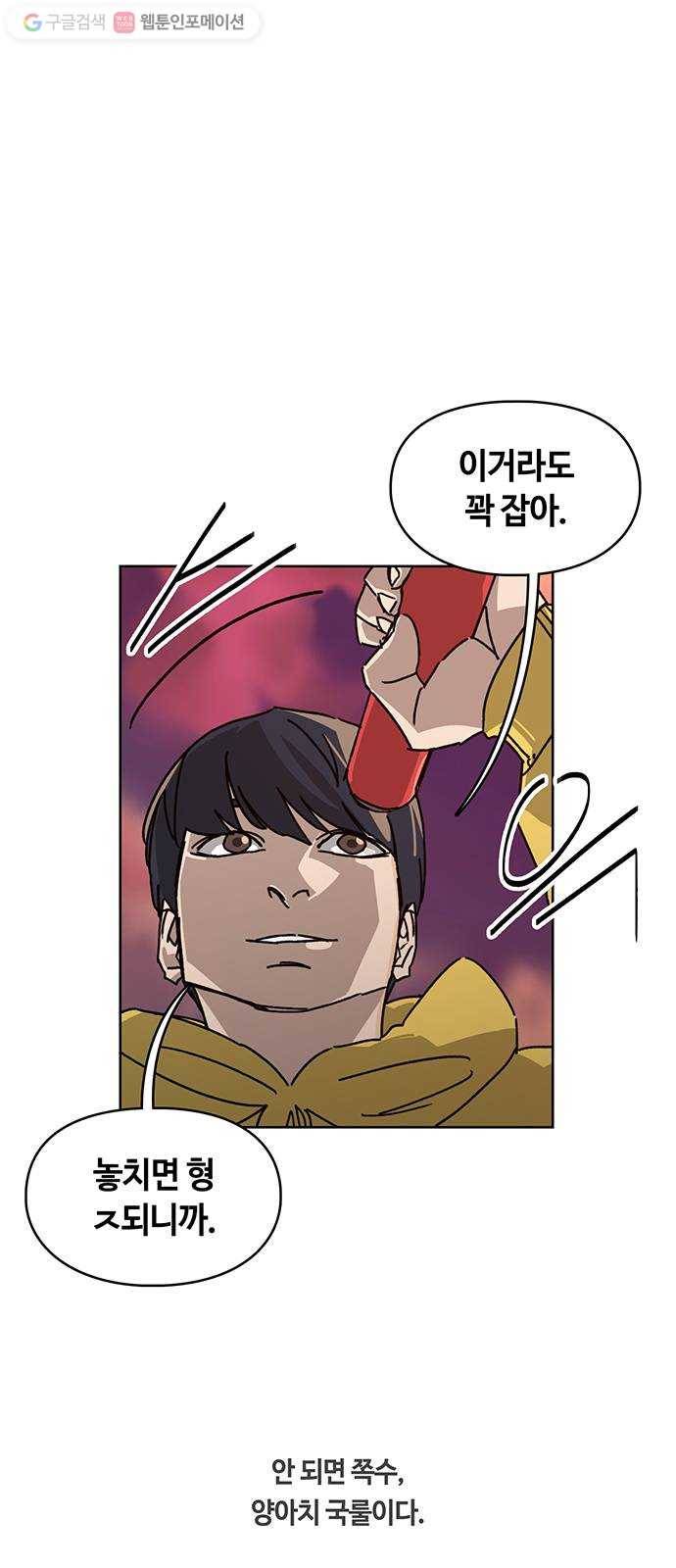 깁스맨 44화 1