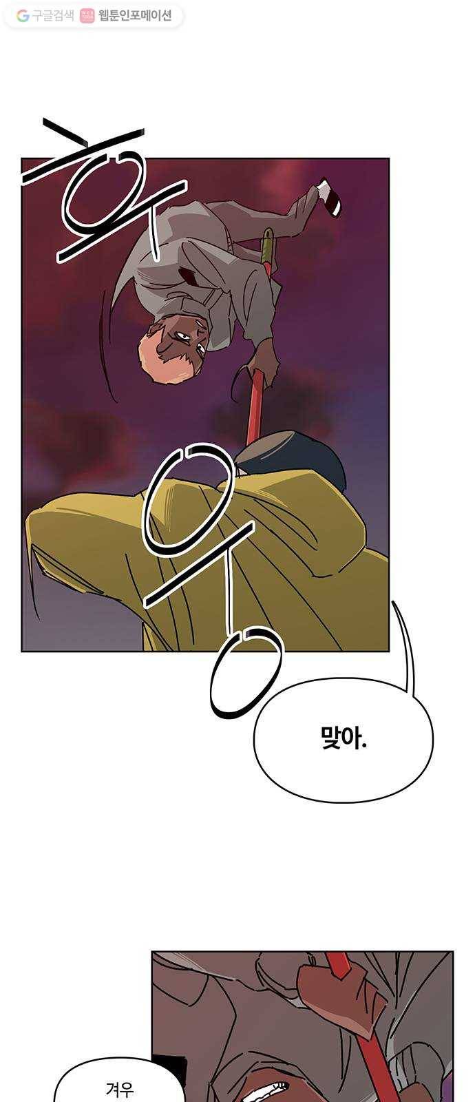 깁스맨 44화 4