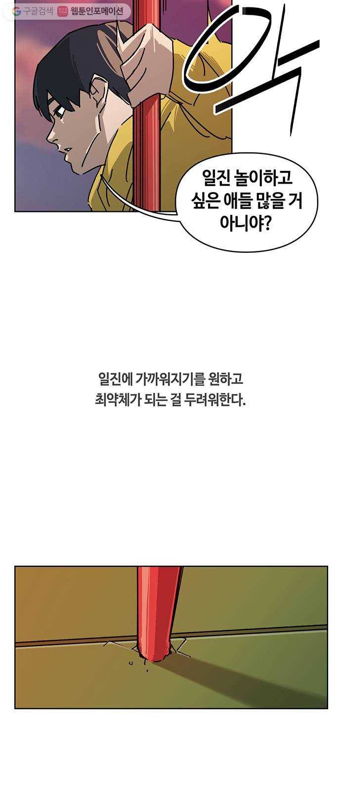 깁스맨 44화 9