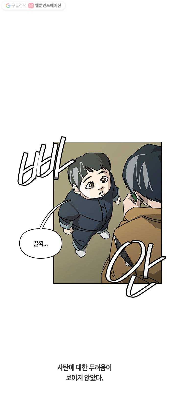 깁스맨 50화 1