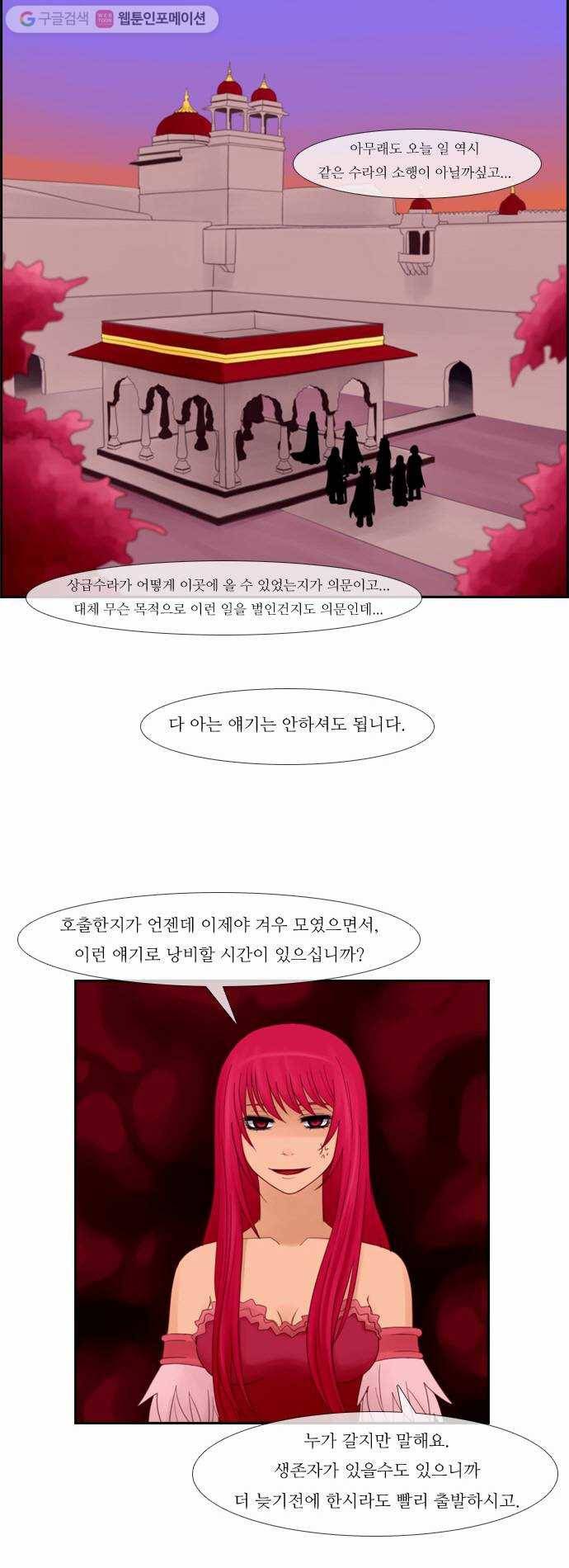 쿠베라 9화 2
