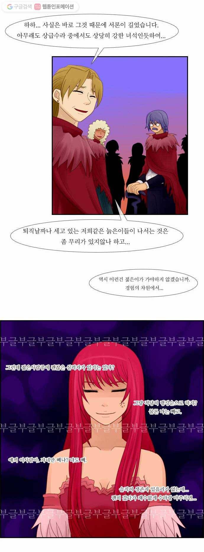 쿠베라 9화 3