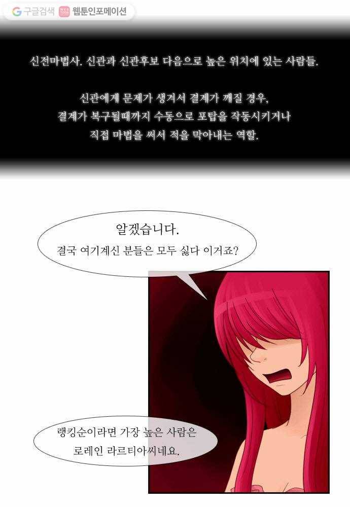 쿠베라 9화 4