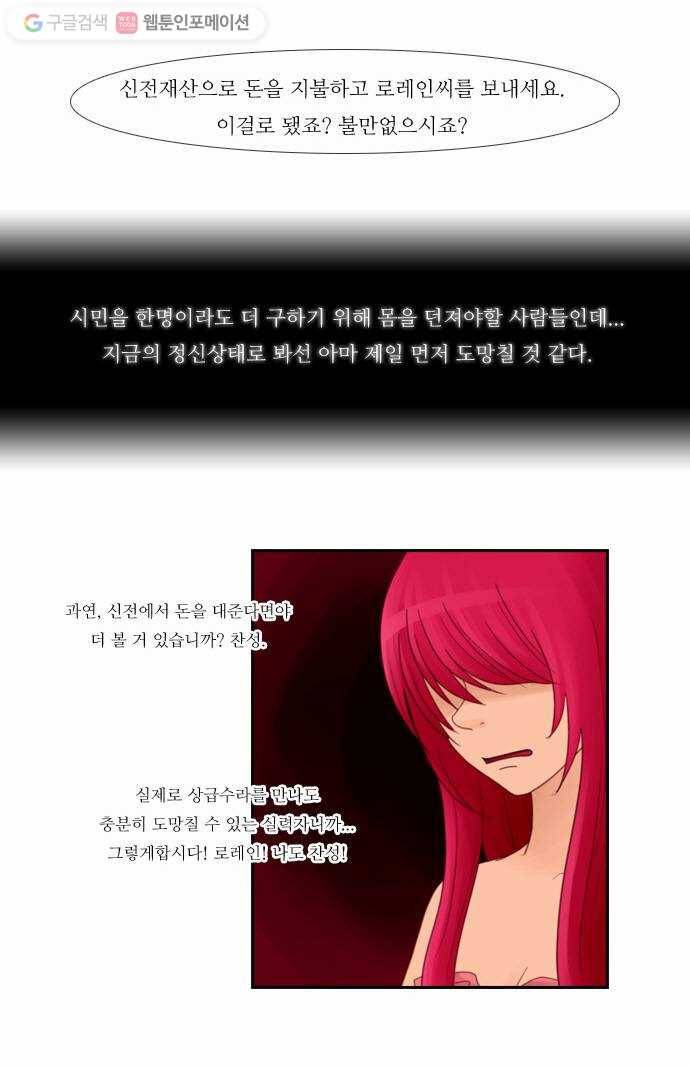 쿠베라 9화 5