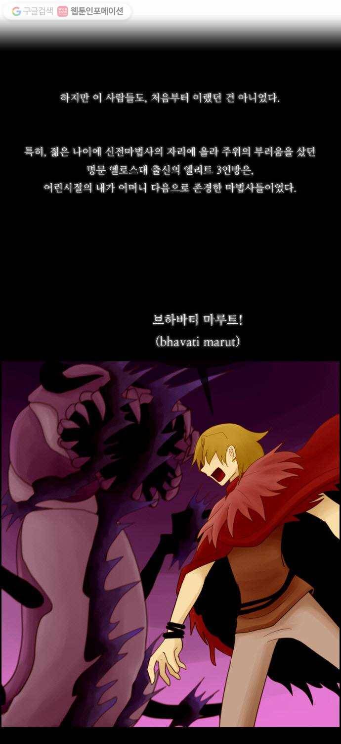 쿠베라 9화 6