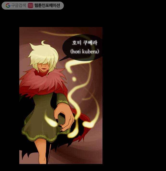 쿠베라 9화 7