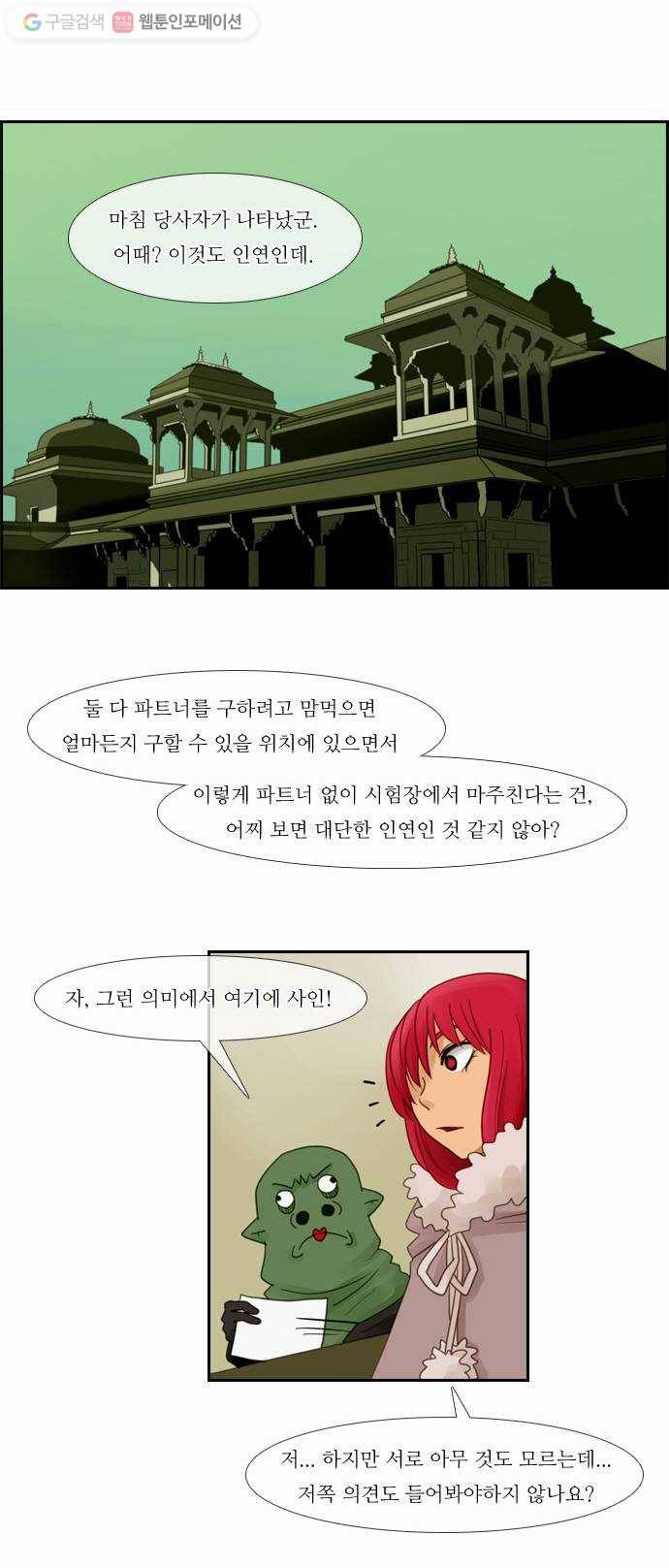 쿠베라 22화 1