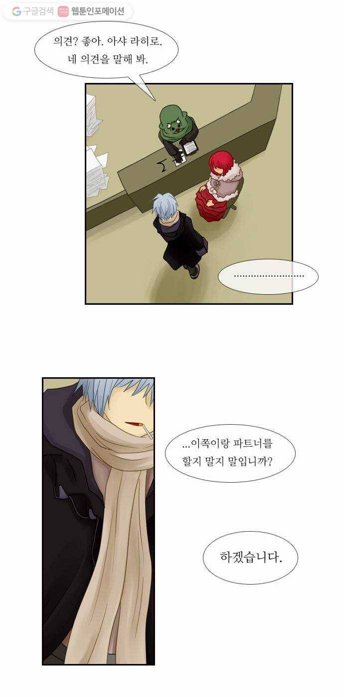 쿠베라 22화 2