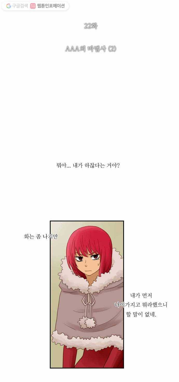 쿠베라 22화 4