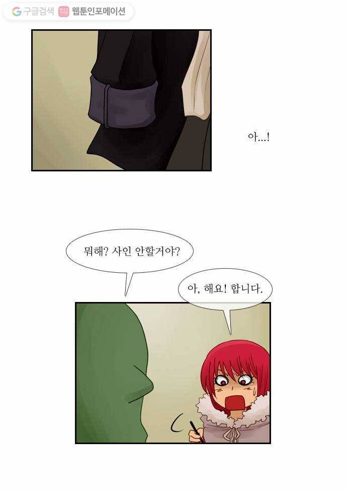 쿠베라 22화 6