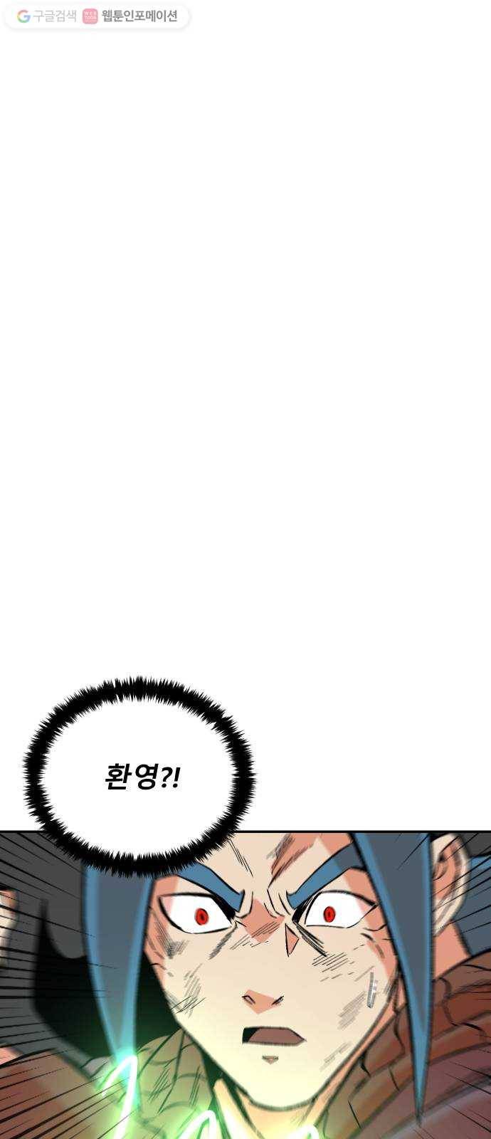스테어스 21화 2