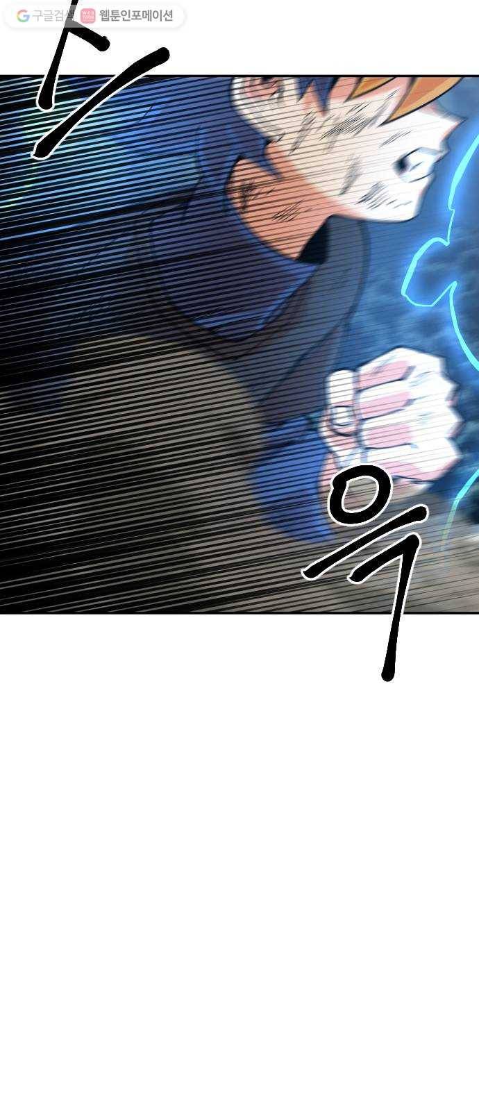 스테어스 21화 6