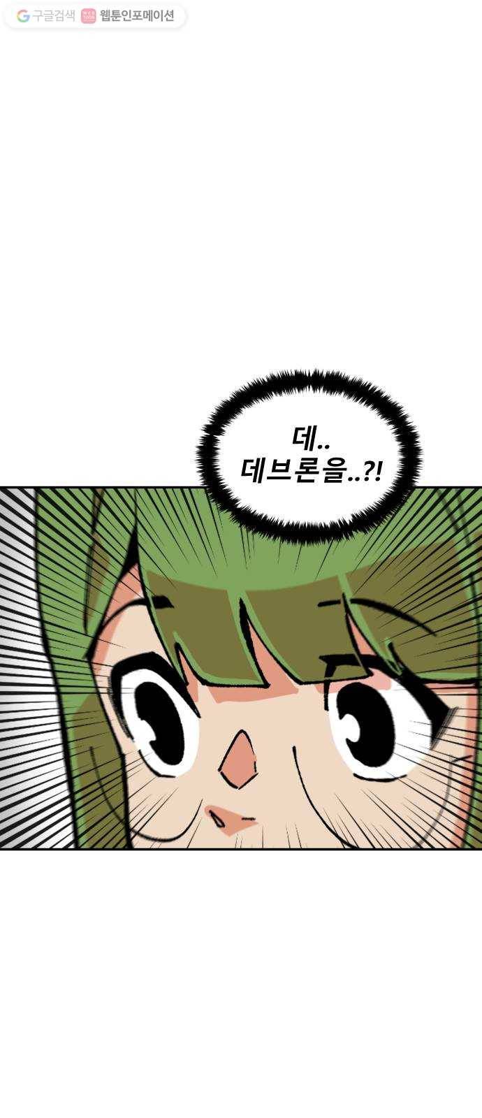 스테어스 21화 9