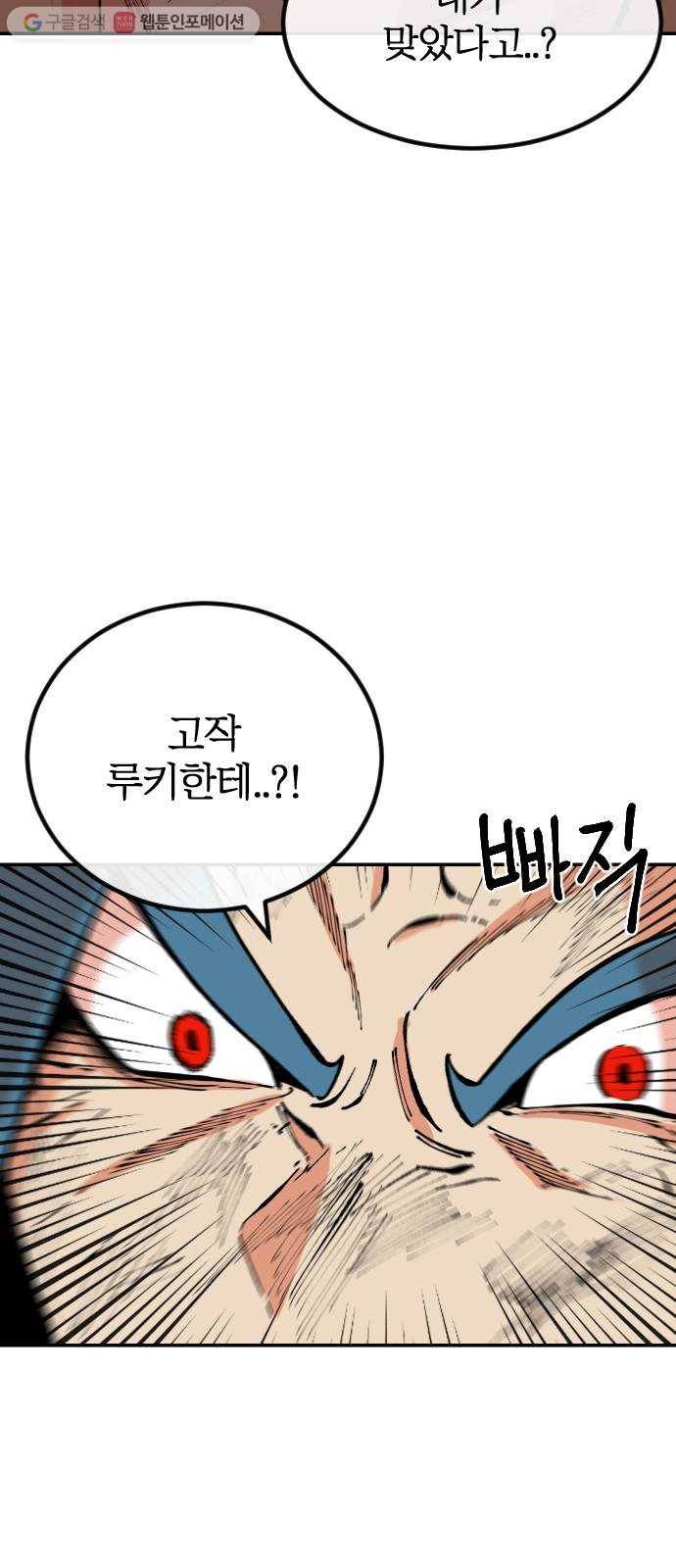 스테어스 21화 16